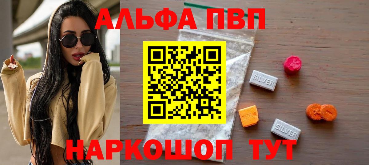 A-PVP VHQ  Вход с VPN  APVP  Alpha-PVP СК КРИС  Чехов 