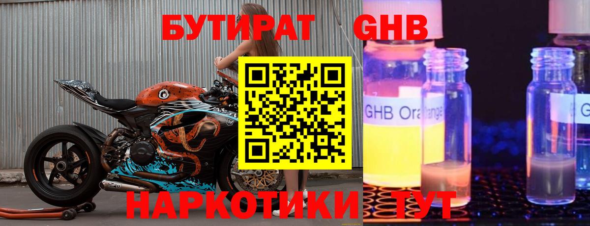 БУТИРАТ бутик  БУТИРАТ  Чехов  Вход с VPN 
