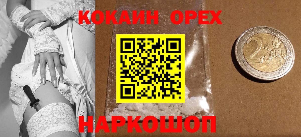 Чехов  Кокаин  Вход с VPN  Cocaine Fish Scale 