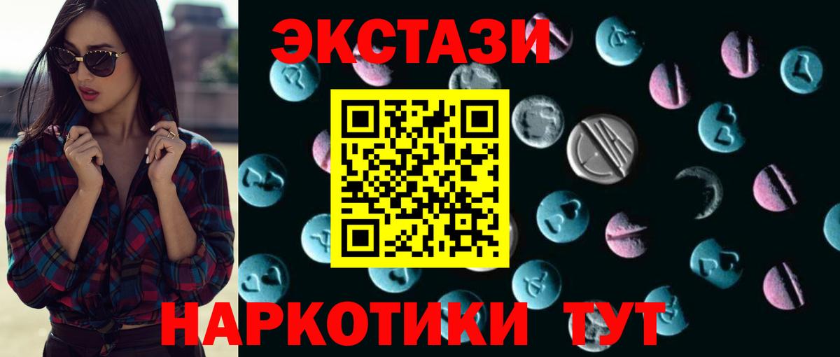ссылка на мегу рабочий сайт  Экстази  Чехов  Вход с VPN  ЭКСТАЗИ Philipp Plein  Ecstasy круглые  закладка 