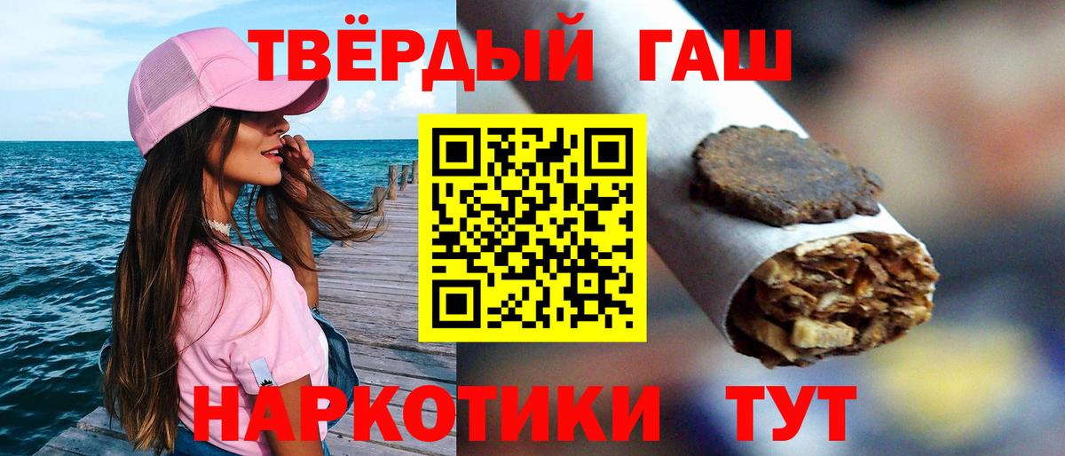 ГАШИШ Изолятор  Вход с VPN  ГАШИШ  ГАШ Ice-O-Lator  Чехов 