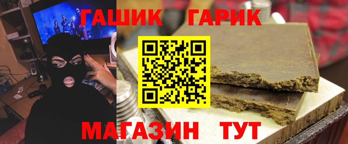 ГАШ ice o lator Чехов