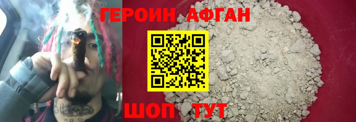 ГЕРОИН герыч Чехов