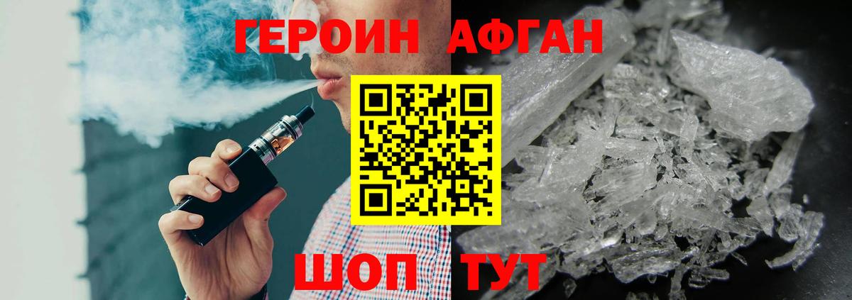 Чехов  ГЕРОИН  Вход с VPN  Героин VHQ 