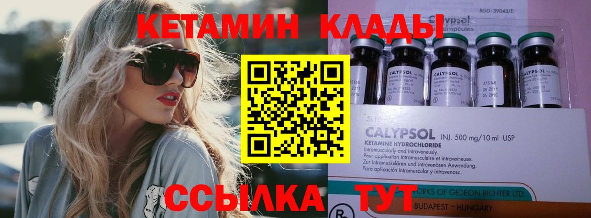 КЕТАМИН ketamine  Вход с VPN  Чехов 