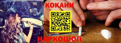 кокаин Мариинск