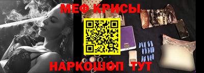 мяу мяу кристалл Малгобек