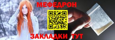 мяу мяу кристалл Малгобек
