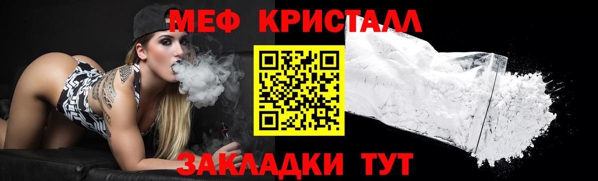МЯУ-МЯУ мука  купить наркоту  Мефедрон кристаллы  Меф  Чехов  Вход с VPN 