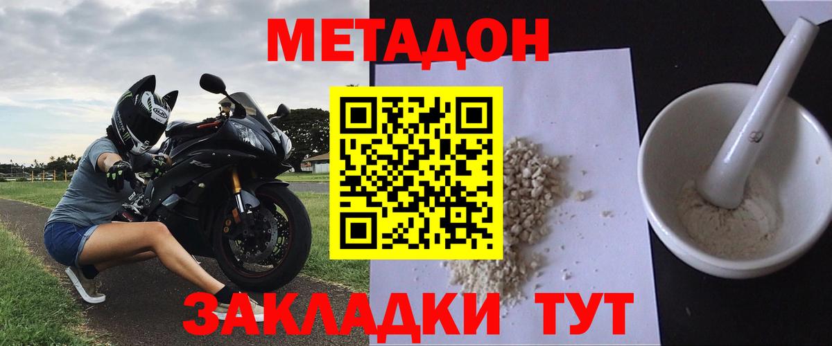 Метадон мёд Чехов