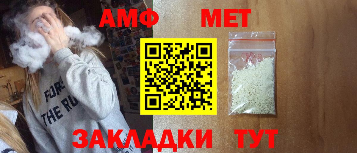МЕТАМФЕТАМИН мет Чехов