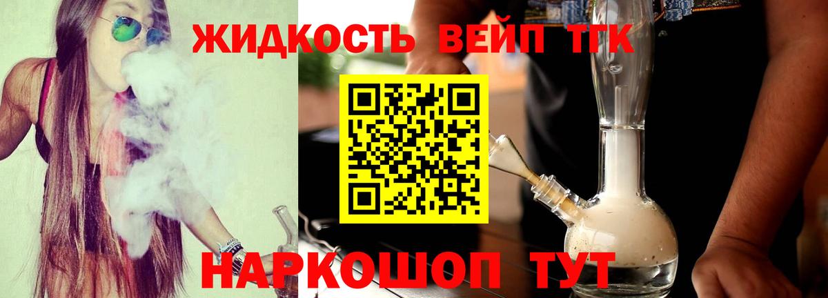 Чехов  ТГК THC oil  Вход с VPN 